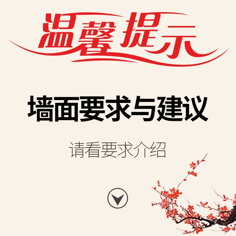 Japanese wallpaper requirements and suggestions for the wall Pro carefully read Ha