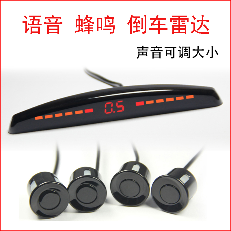 Universal Day Music Backing Radar Nissan Voice Chien LIVINA reversing radar Nauchi Da Xuan Yi Qischen D50