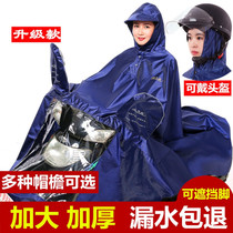 Electric car raincoat 2021 New Fashion men and women single rain cover dual use with helmet