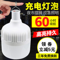 Bulb led energy-saving lamp mobile portable USB rechargeable super bright night market hanging light outdoor stall emergency light