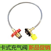 Cassette stove gas tank charging adapter valve liquefied gas gas cylinder connection valve conversion head charging pipe adapter valve