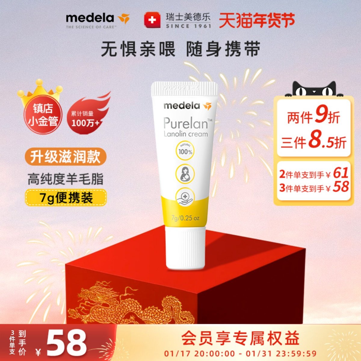 (Seconds Kill) Virtue nipples Goat Grease Cream 7g Pure Nipple Cream Pregnancy Breast Cream Anti-Cracking-Taobao