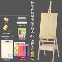 Сталка для рисования в стиле сосновой древесины.