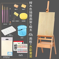 Доска для рисования, акварель, комплект, 4 карат