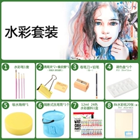 Акварель, комплект