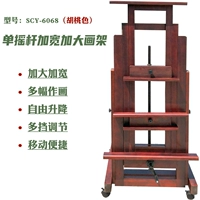 Одиночный джойстик приземляется большая покрасовая стойка (повышенная толстая модель) ореховый цвет