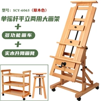 Одиночный джойстик приземляется большая покраска