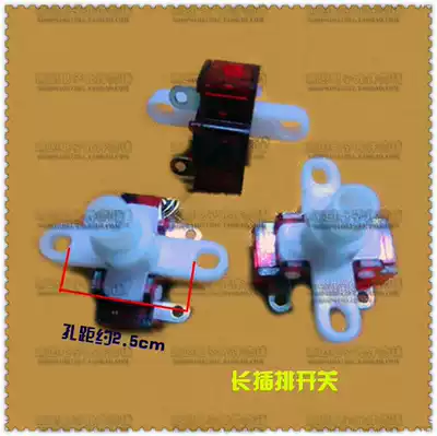 Long plug switch socket power switch electric heater wide wing socket switch hole center distance 25MM