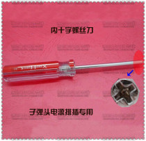  Internal phillips screwdriver Screwdriver disassembly bullet power supply socket special tool Internal phillips screwdriver with magnetic