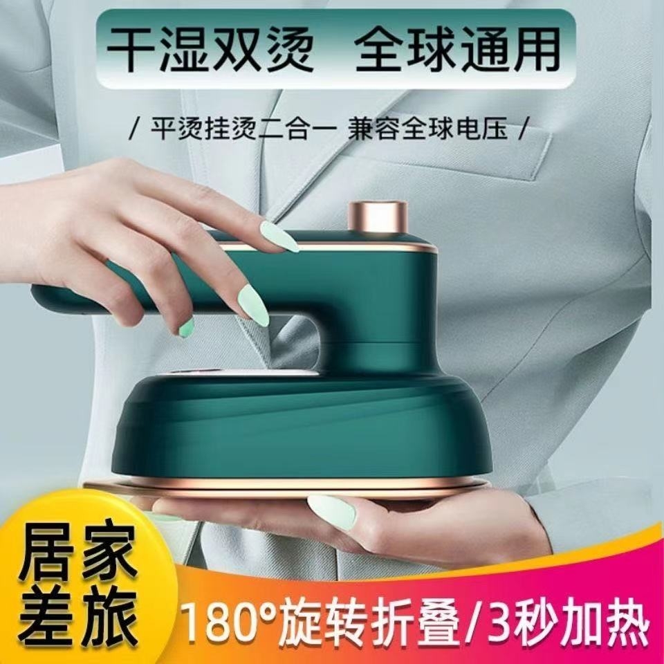 Electric Comfort Bucket Portable Steam Hanging Hot Flat Iron Mini Portable Rotary Travel Steam Iron Dormitory Home