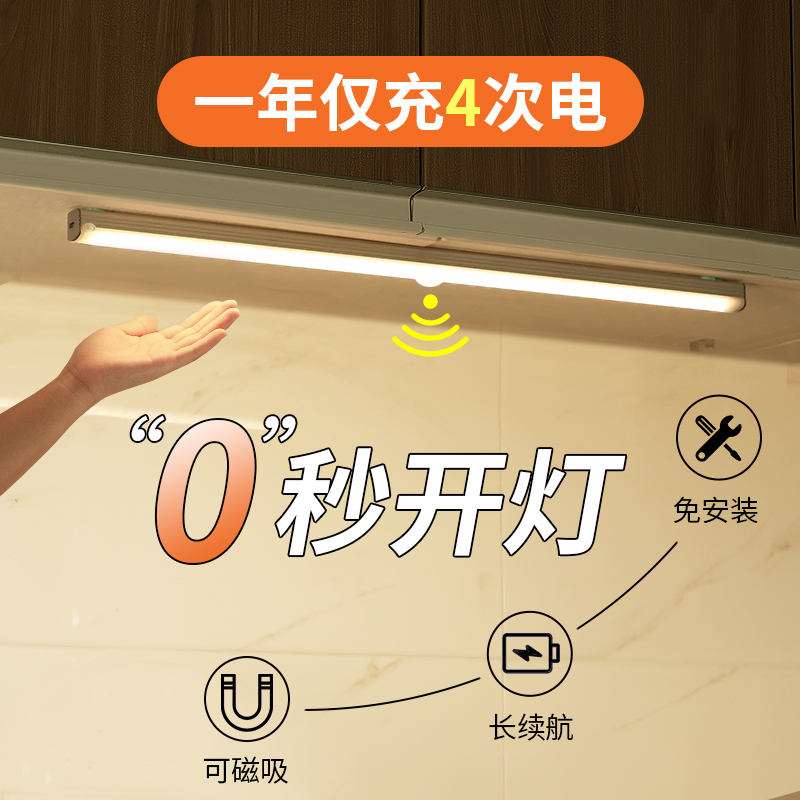 Human intelligent induction lamp with long wardrobe shoe cabinet wireless self-adhesive kitchen charging TYPE LED magnetic suction integral cabinet light