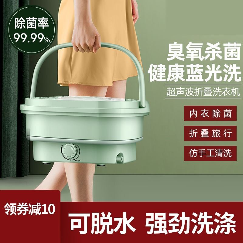 Small dorm students folding washing machine washing machine in one automatic multi-function mini portable dehydration