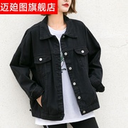 2020 mùa xuân mới Đen Denim Jacket nữ Loose Hàn Quốc phiên bản Bf Casual Denim Xuân Thu Jacket