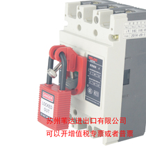 Multifunctional molded case circuit breaker lock BD-D15 Industrial safety management lock listing LOTO customizable trademark