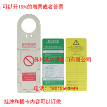 Beidi scaffold safety warning list shutdown maintenance prohibited use of logo tag indicator nameplate BD-P33