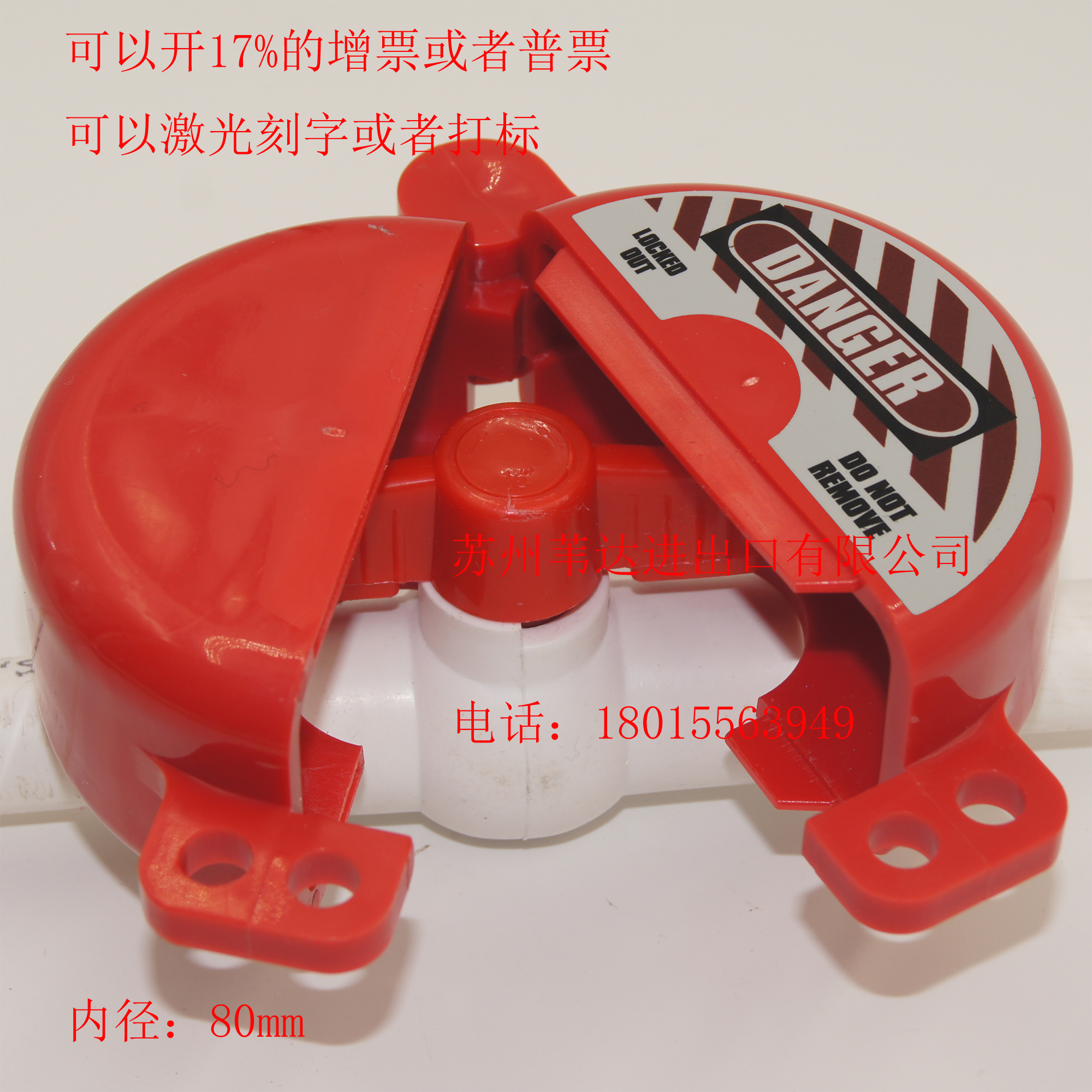 brady Bedi natural gas bottle gas tank anti-theft valve switch gate valve PVC ball valve lock 46139