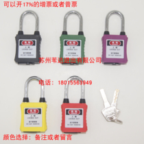 Beidi ABS light engineering thermoplastic steel beam dustproof safety padlock BD-G01DP Industrial lock tag loto