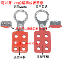 master lock Master lock 1 inch aluminum six-hole safety buckle lock hook buckle 416 six-interlock BD-K11