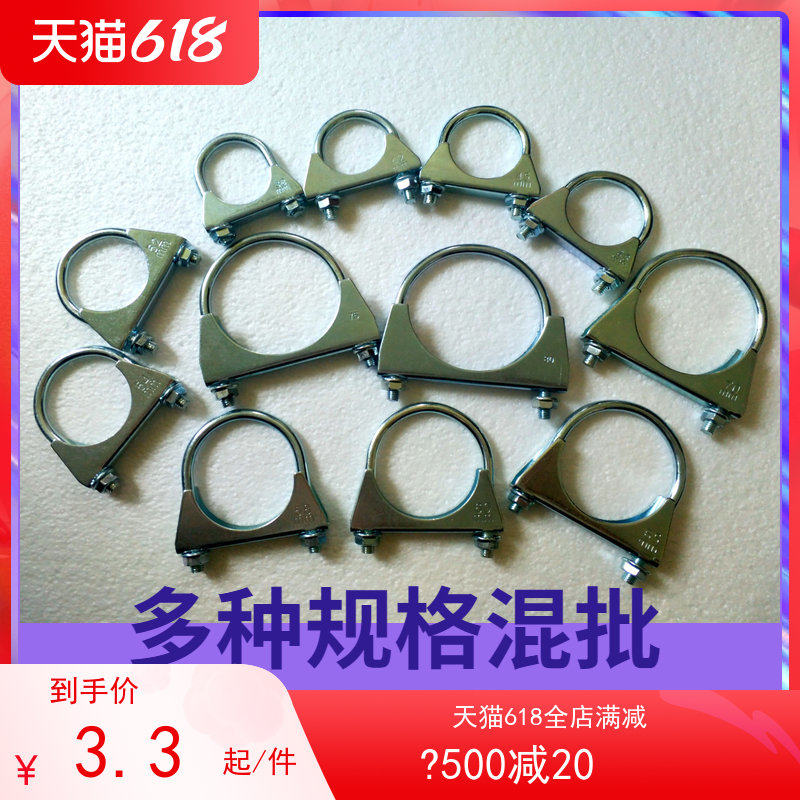 Factory direct exhaust pipe powerful pipe clamp pipe clamp fixed larynx hoop U-type hoop 38-80 silencers plated blue zinc