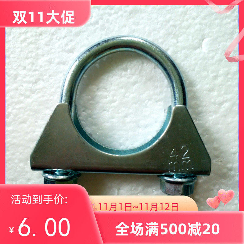Factory direct sales exhaust pipe special strong pipe clamp pipe clamp fixed throat hoop clamp U-shaped hoop 42 muffler plated blue - Taobao