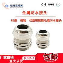 German metal cable waterproof joint Glenhead brass nickel plated PG9PG11PG16-63