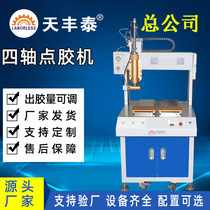 Source manufacturer floor-standing double-station 300ml silicone dispensing machine four-axis automatic positioning precision glue machine