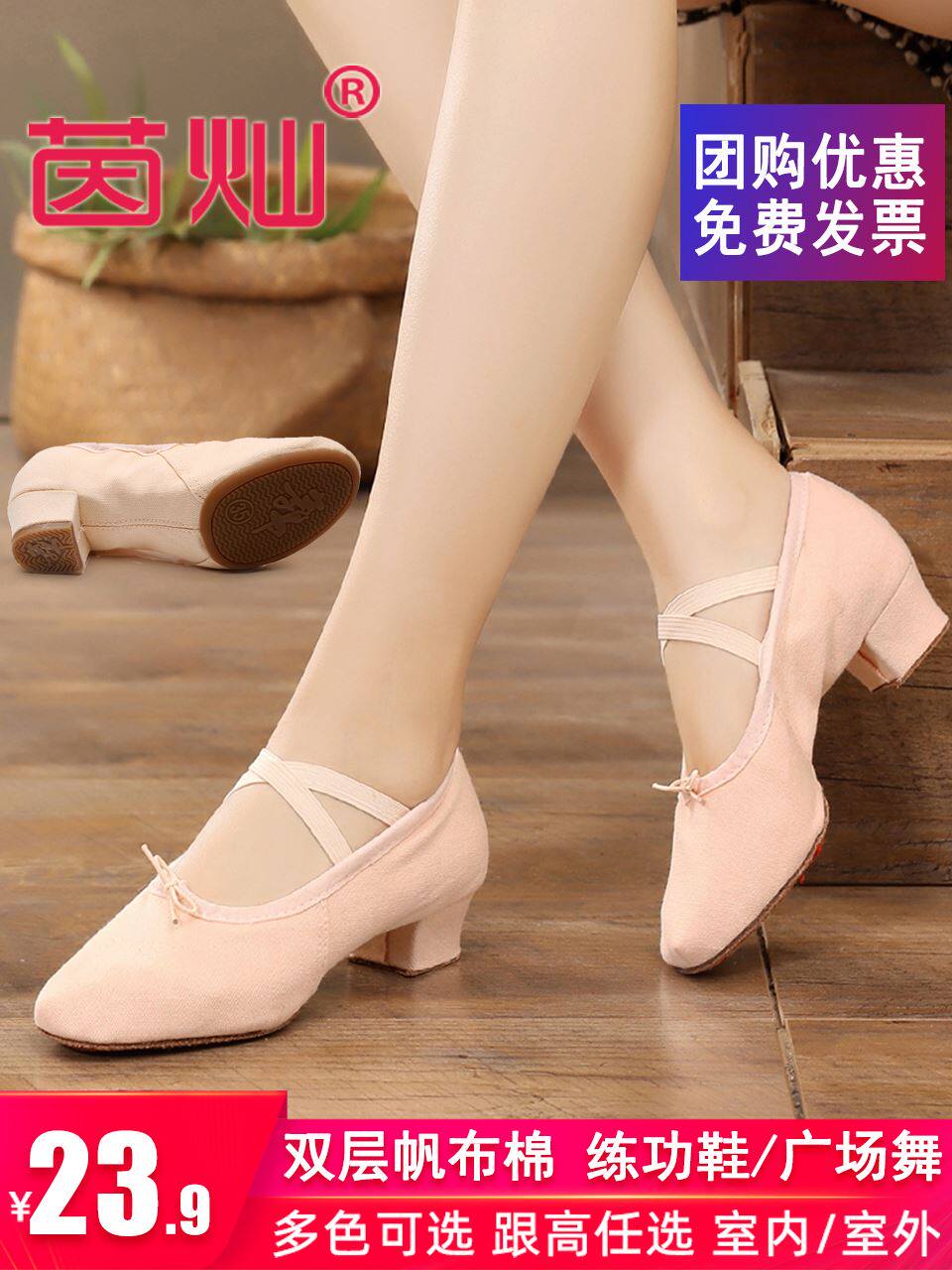 Mid-heel dance shoes Women's soft-soled practice laces with children's teacher shoes Canvas National dance Classical dance Square dance