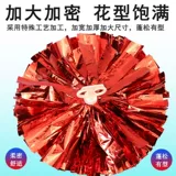 Большое кольцо модель La La La La La Lala противник, Flower La Las, цветочный цвет Shook Shook Dance Performance Square Dance