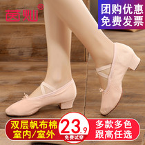 Chinese dance shoes womens soft bottom practice shoes with childrens teacher shoes canvas folk dance classical dance square dance