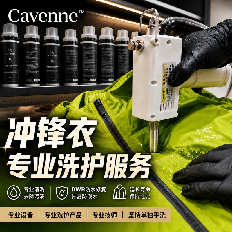 15-Year-Old Store Specializing in Cleaning and Repairing Dwr Water-Repellent Jackets, Gtx Hardshell and Softshell Outdoor Apparel, and Ski Jackets with Heat Activation