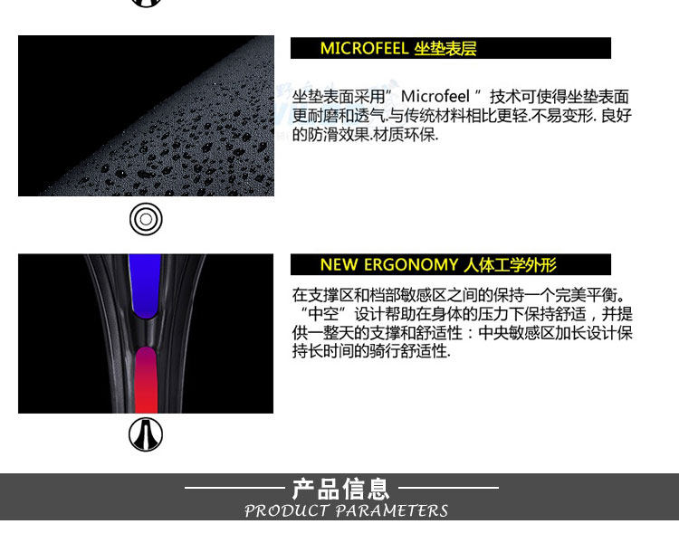 Selle de vélo FEIFAN - Ref 2351729 Image 8