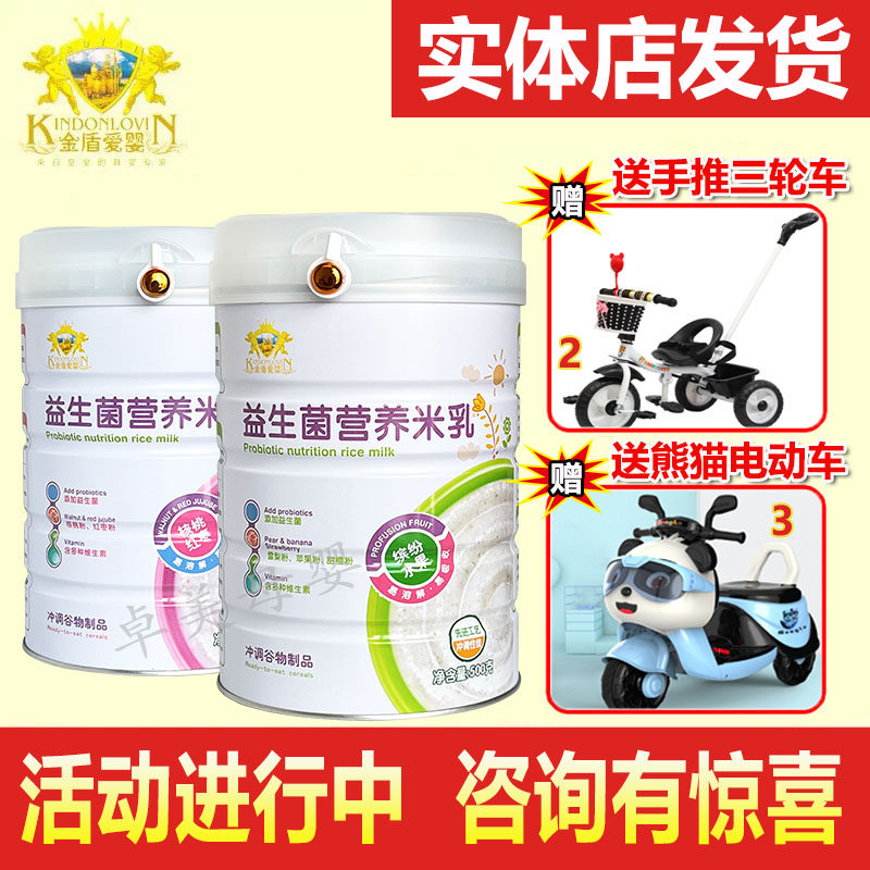Jindun Love Baby Rice Milk Probiotic Nutrition Rice Flour Walnut Fruit Baby Children's Non-staple Food Rice Mix 500g Can