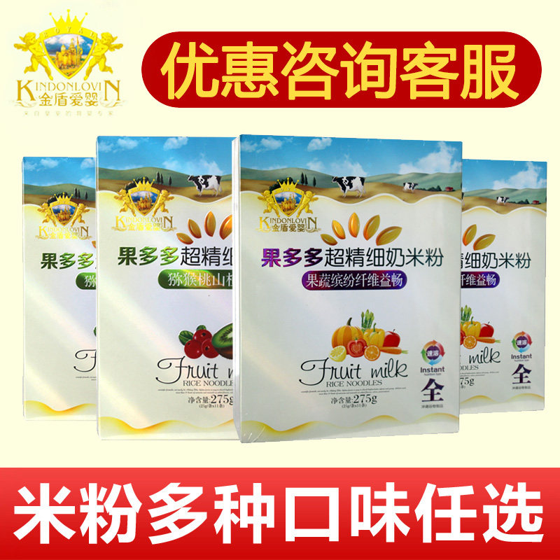 Jindun Love Baby Rice Noodles Fruits, Vegetables, Fine Milk, Rice Noodles, Rice Mixed Children's Baby Nutritional Non-staple Food 275g