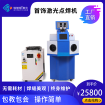 Jewelry laser spot welding machine gold silver copper jewelry precision mechanical welding machine laser repair machine metal jewelry spot welding