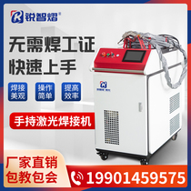 Hand-held fiber laser welding machine metal pipe aluminum multifunctional high-power stainless steel welding machine continuous welding