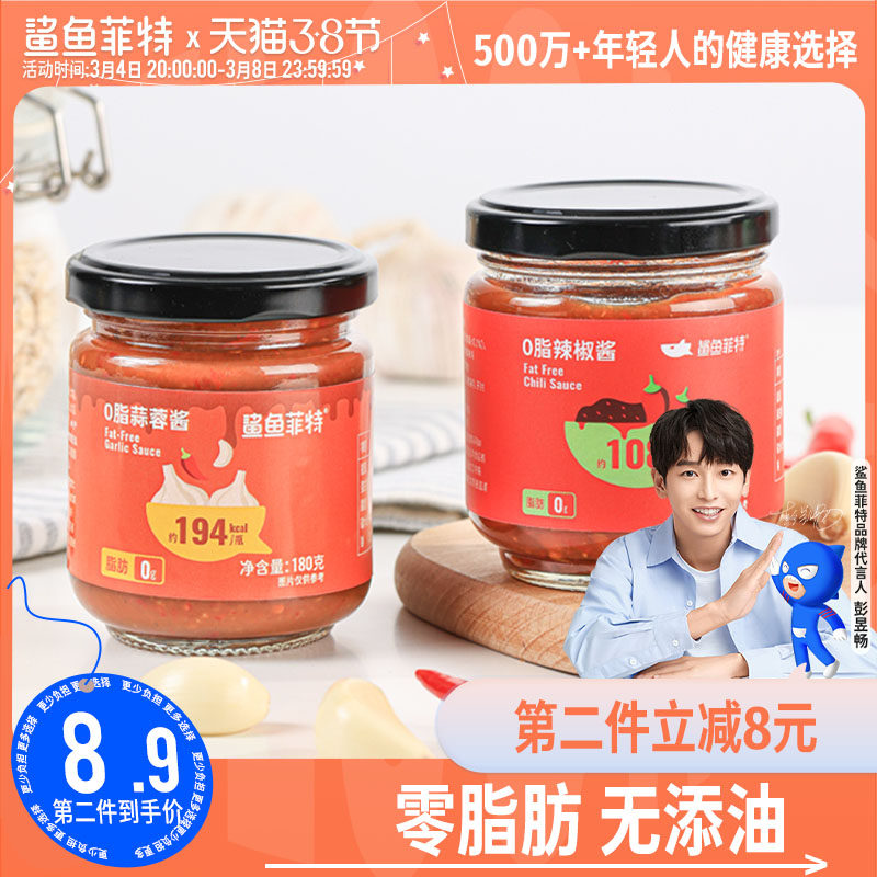 Shark Fit Zero 0 Fat Garlic Minced Chili Sauce Low Fat Control Card Sauce Under the Meal Sweet And Spicy Sauce Super Spicy Mix Noodles