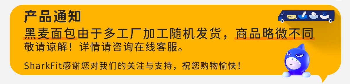 鲨鱼菲特黑麦全麦面包整箱2斤装