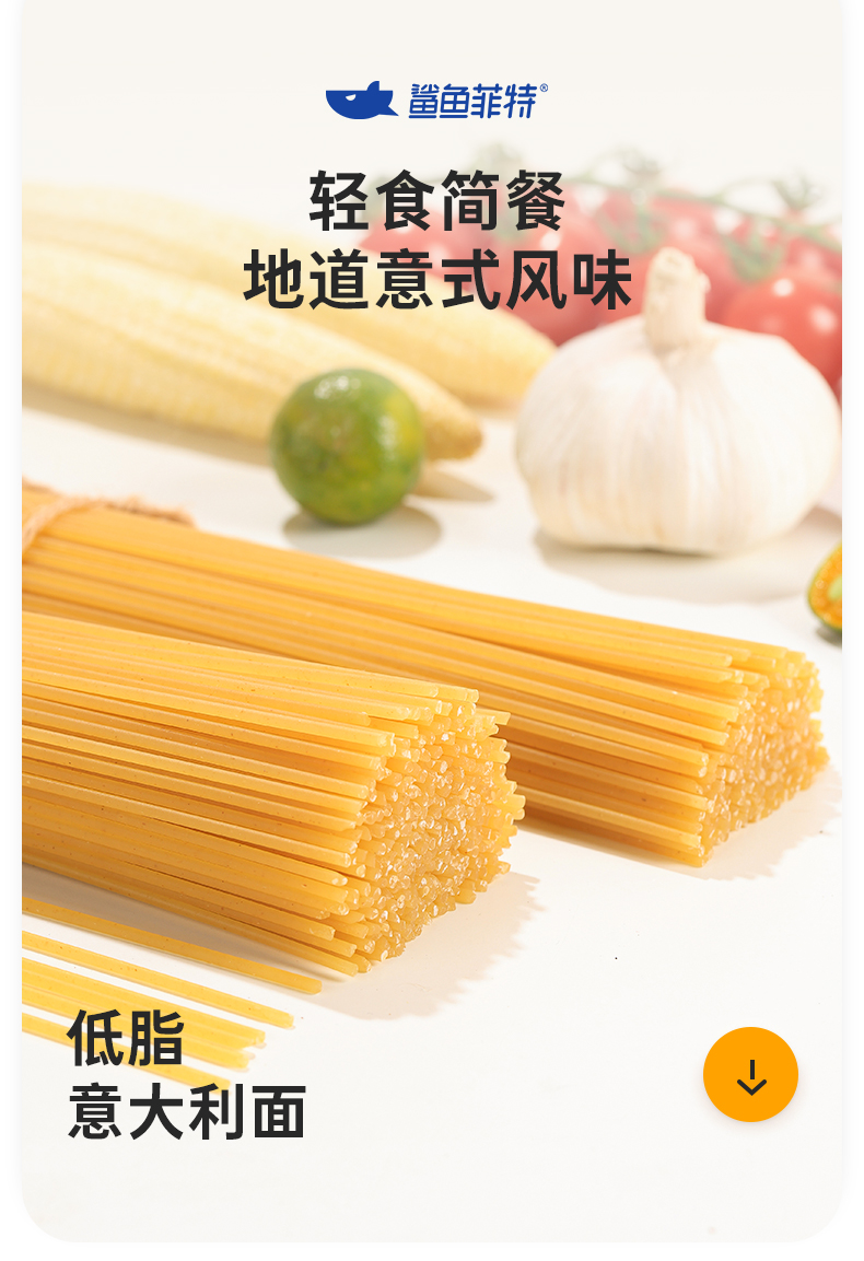 【鲨鱼菲特】低脂意大利面通心粉500g*3袋