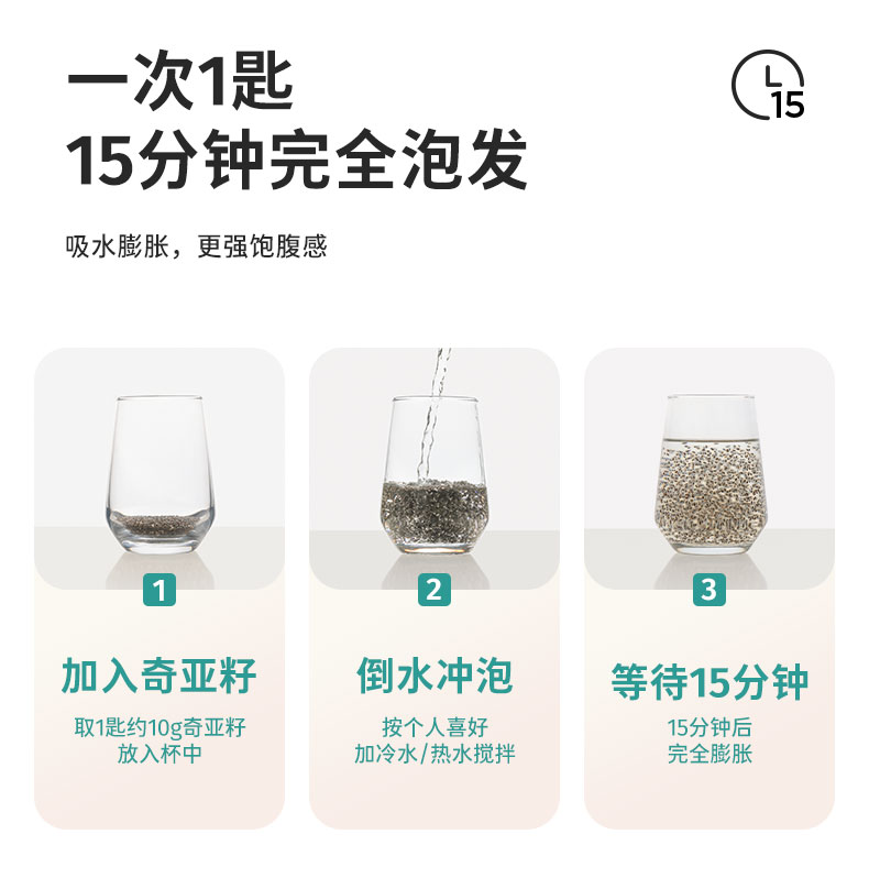 【鲨鱼菲特】即食奇亚籽200g