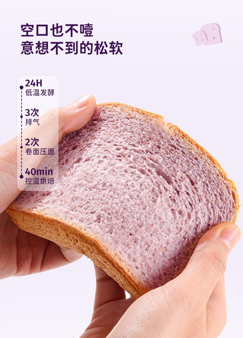 【鲨鱼菲特】紫薯全麦面包1000g