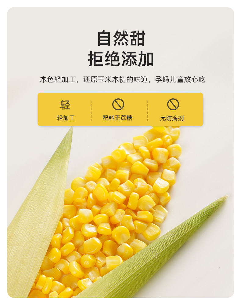 鲨鱼菲特即食甜玉米粒80g*10袋