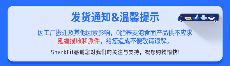 鲨鱼菲特荞麦面方便面袋装减0低脂免煮泡面