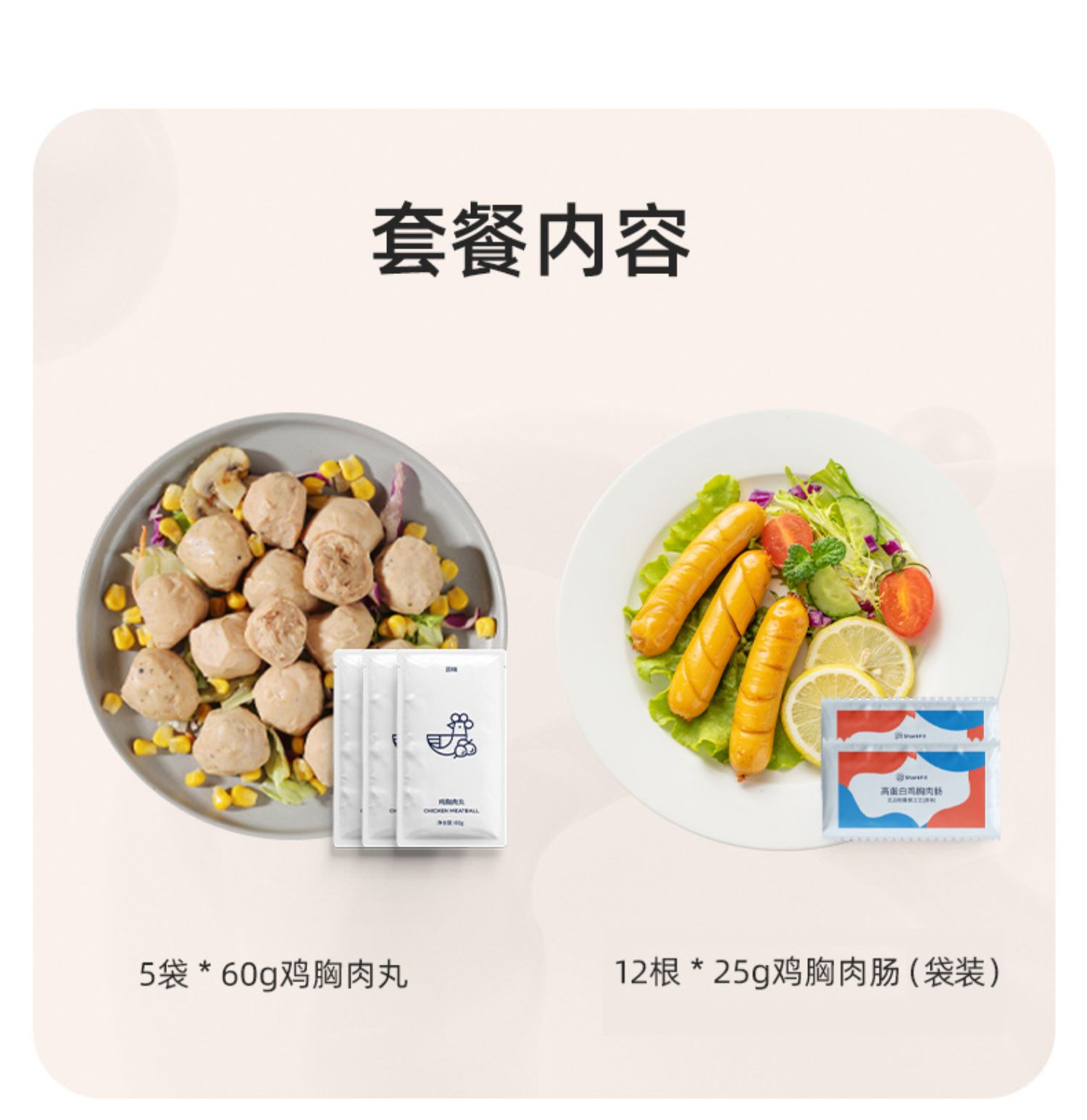 鲨鱼菲特低脂即食鸡肉丸600g