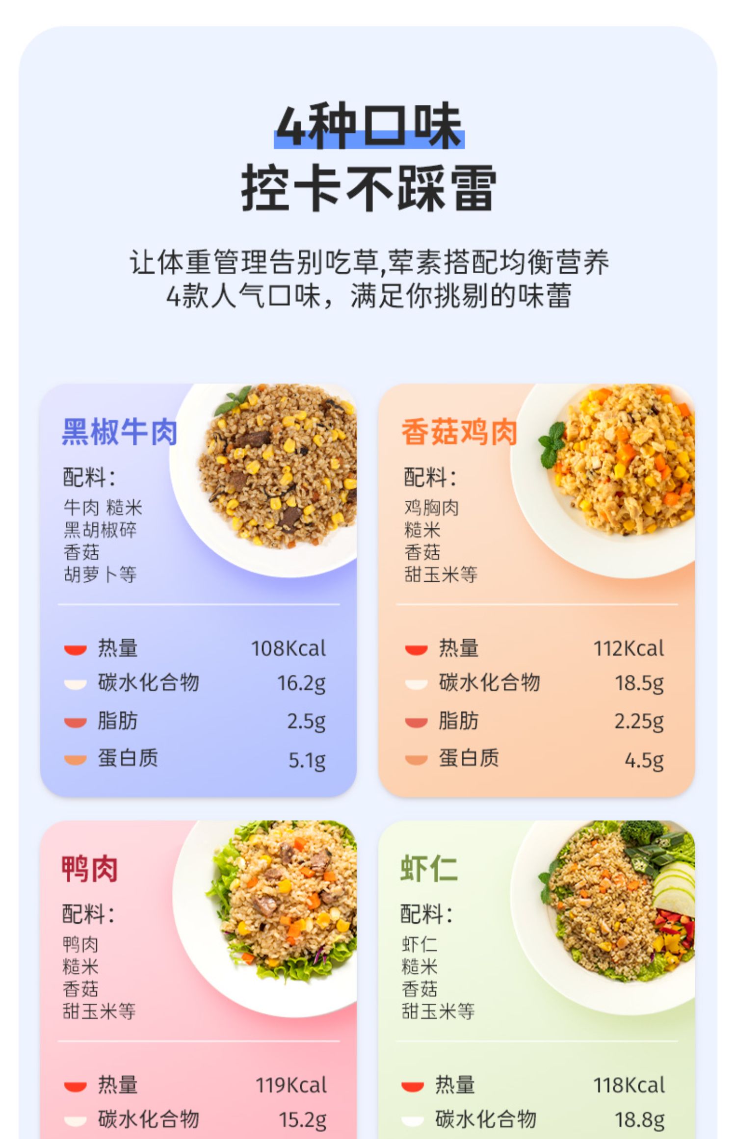 【鲨鱼菲特】即食粗粮糙米饭120g*8袋