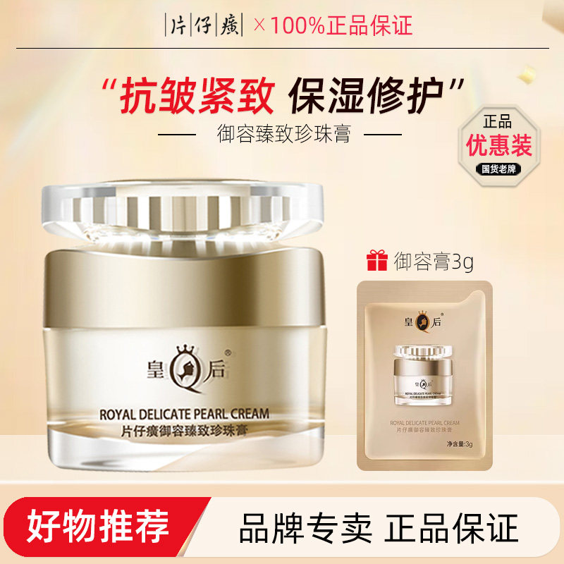 pien tze huang pearl cream white gold grade Latest Best Selling