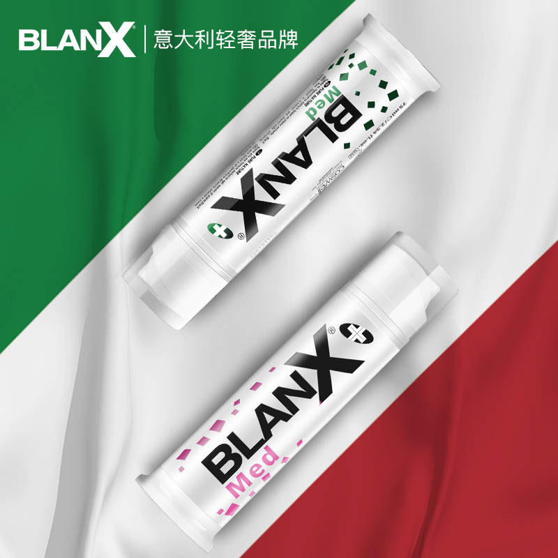 blanx意大利进口美白牙膏按压式口气清新去口臭去黄牙垢 亮白牙齿