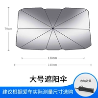 Большой размер [применимо для седанов, внедорожников и коммерческих автомобилей]