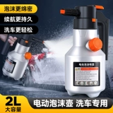 Электрический электромобиль, распылитель из пены, портативный водный пистолет