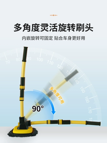 Моют автомобиль Специальная швабля без ущерба для автомобильной краски мягкие волосы.