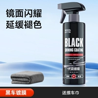 【Специальное для черного автомобиля】 Масляное фарфоровое покрытие 500 мл